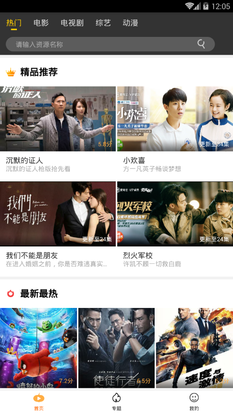 犀牛影视无广告破解版