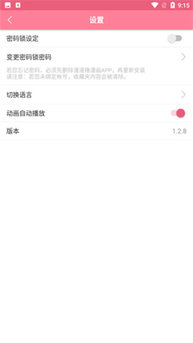 漫漫路live旧版本