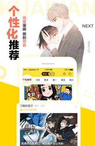 jmcomic1mic全彩韩漫  v1.4.14图3