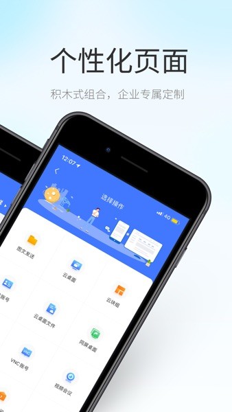 小慧  v4.8.12306051028图2
