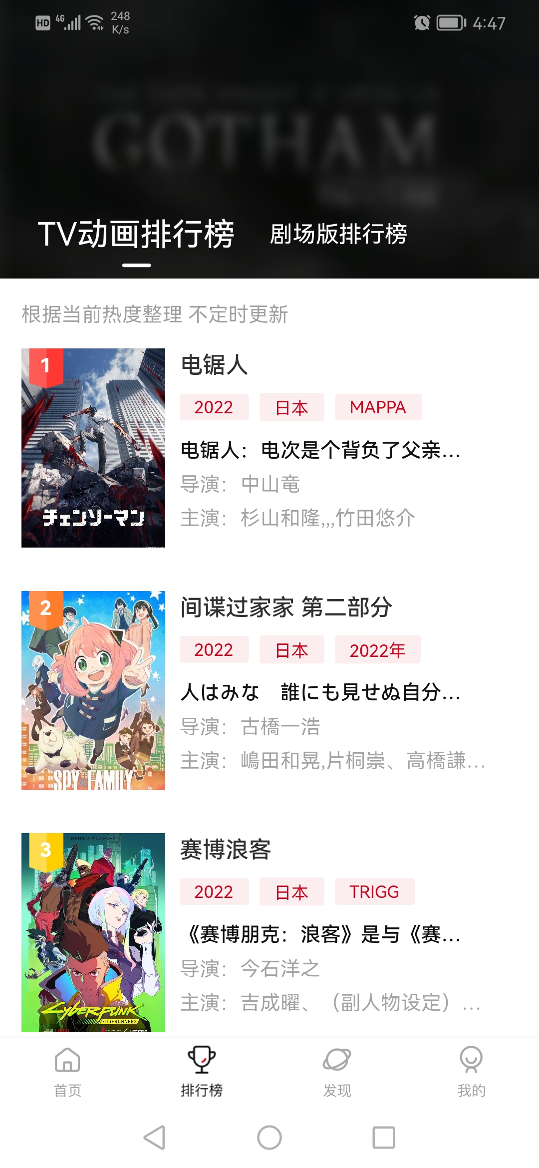 次元城动漫2023最新版本  v3.0.9图3