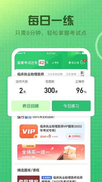 卫生资格题库