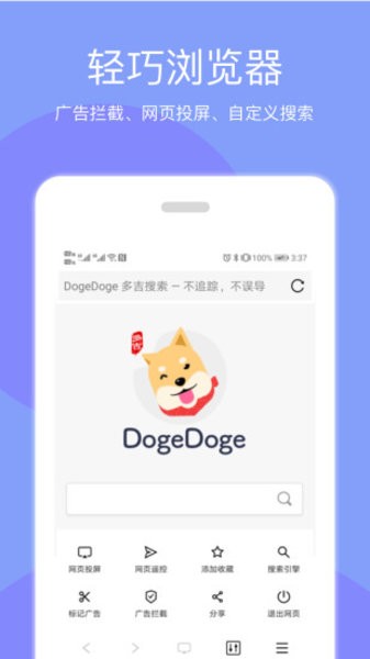 天天投屏  v9.26图3