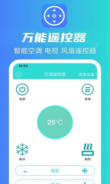 魔盒万能遥控器  v3.3.5图3