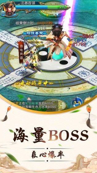 御神决破解版