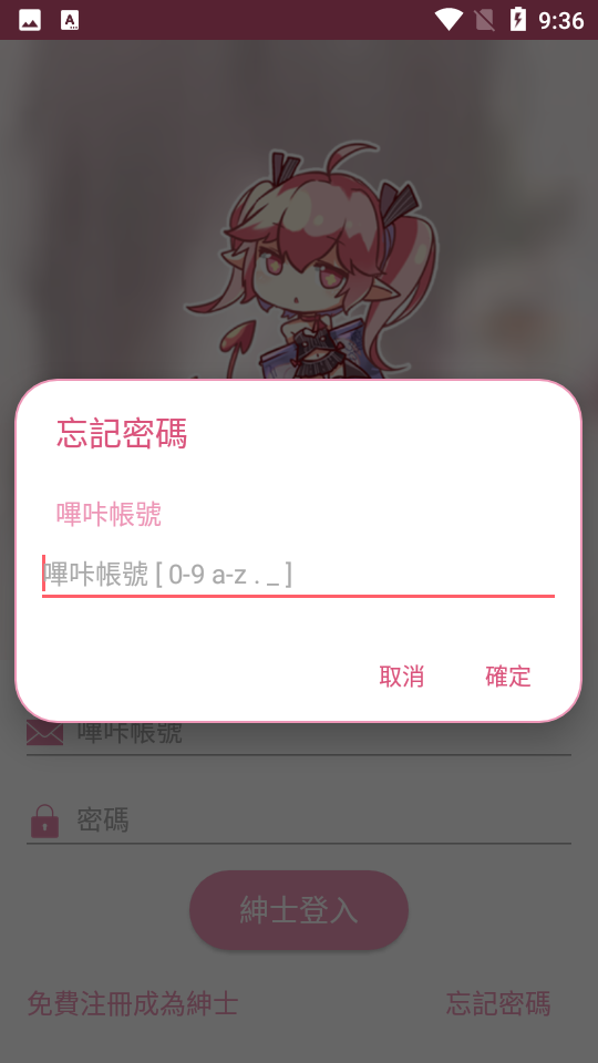 哔咔哔咔PICACG下载2022