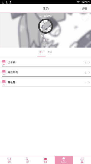 PIKAPIKA下载  v5.22.00图3