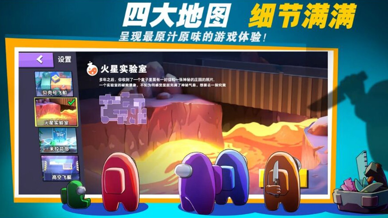 太空密室狼人杀  v2.0图3