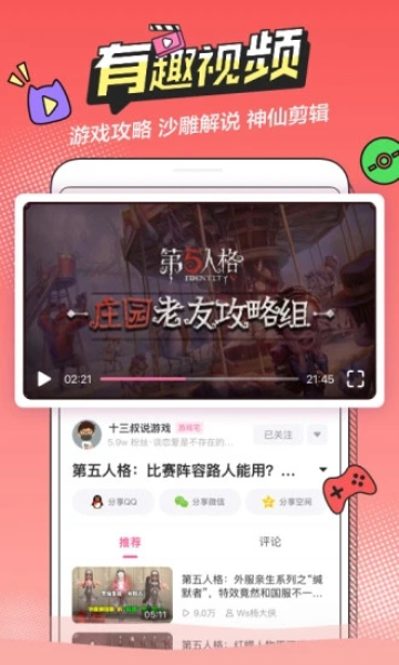 半次元APP下载  v5.7.2图4