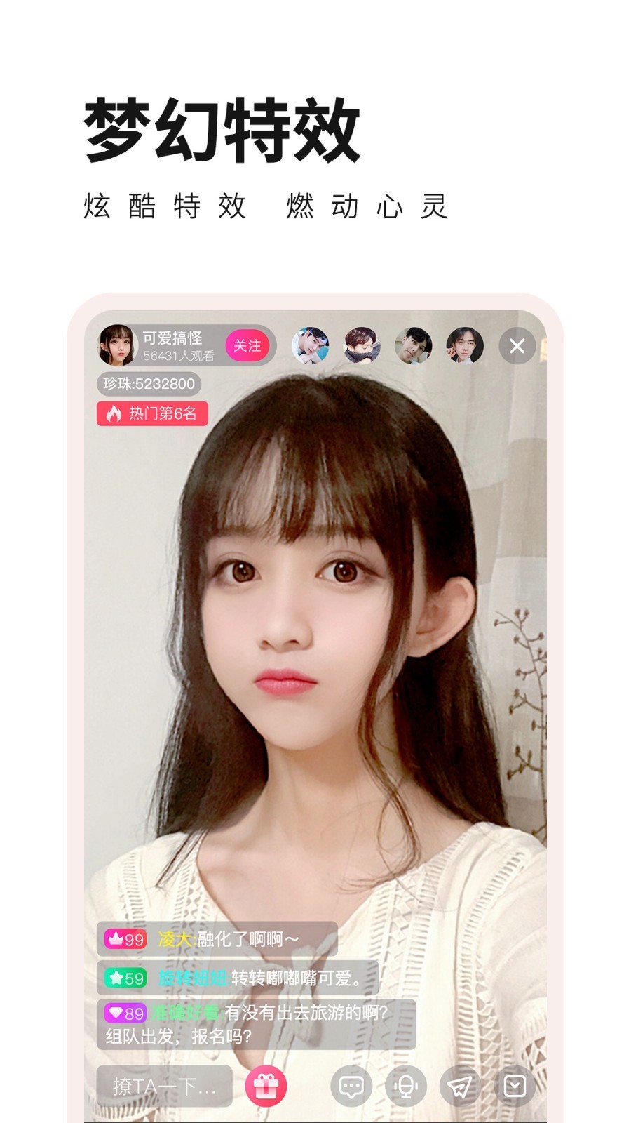 杏花直播间app下载软件安装  v1.32.01图2