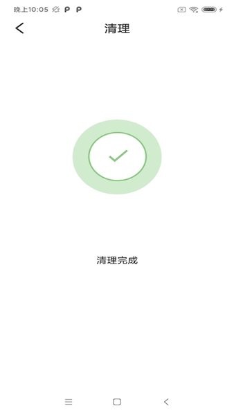 畅快清理