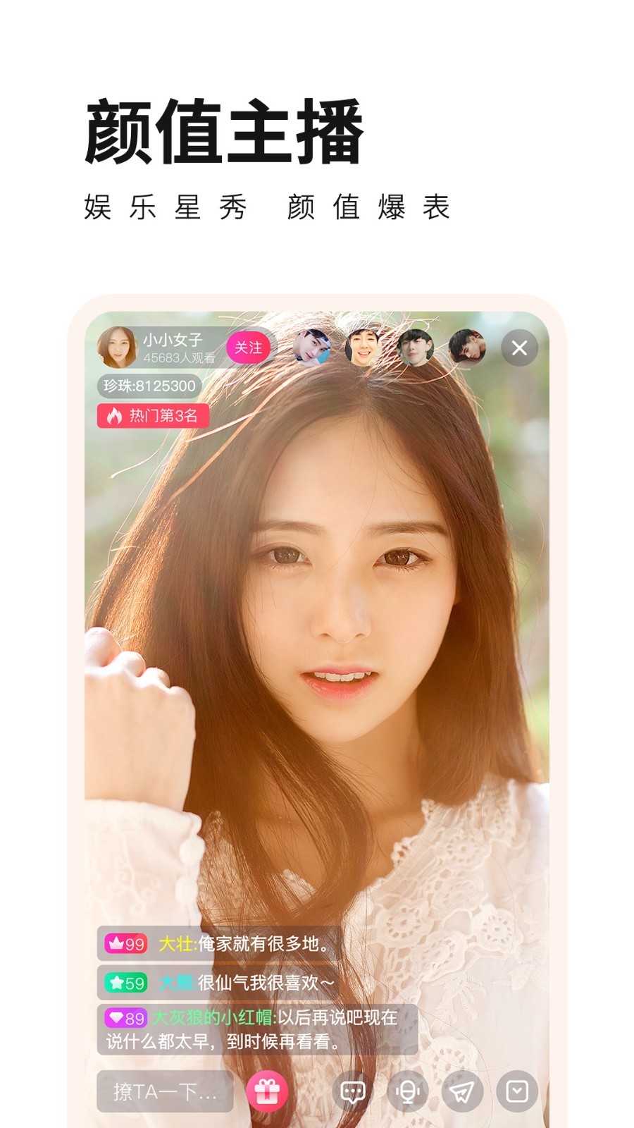 杏花直播间app下载软件安装