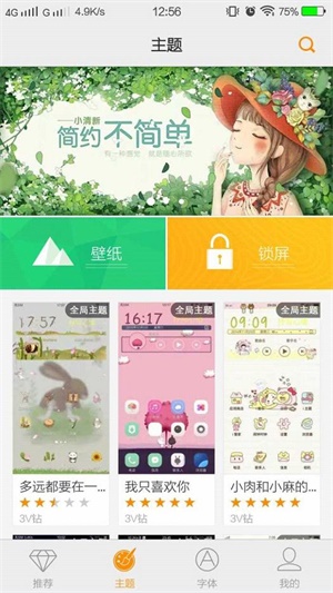 vivoi主题7.0版本  v6.1.4.0图3