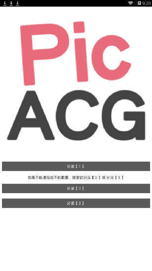 PIKAPIKA下载  v5.22.00图1