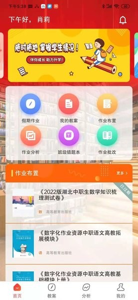 伴你成长plus