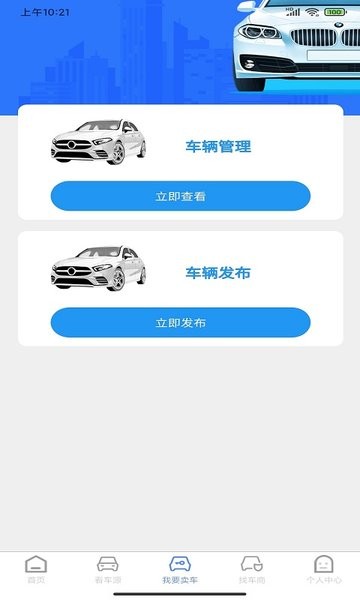 慧拍车  v2.0.6图1