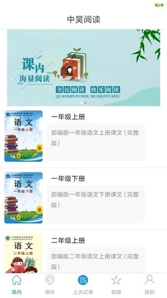 中昊阅读校园版  v0.0.47图2