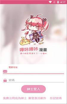 picacomic最新版安卓版下载  v5.27.00图1