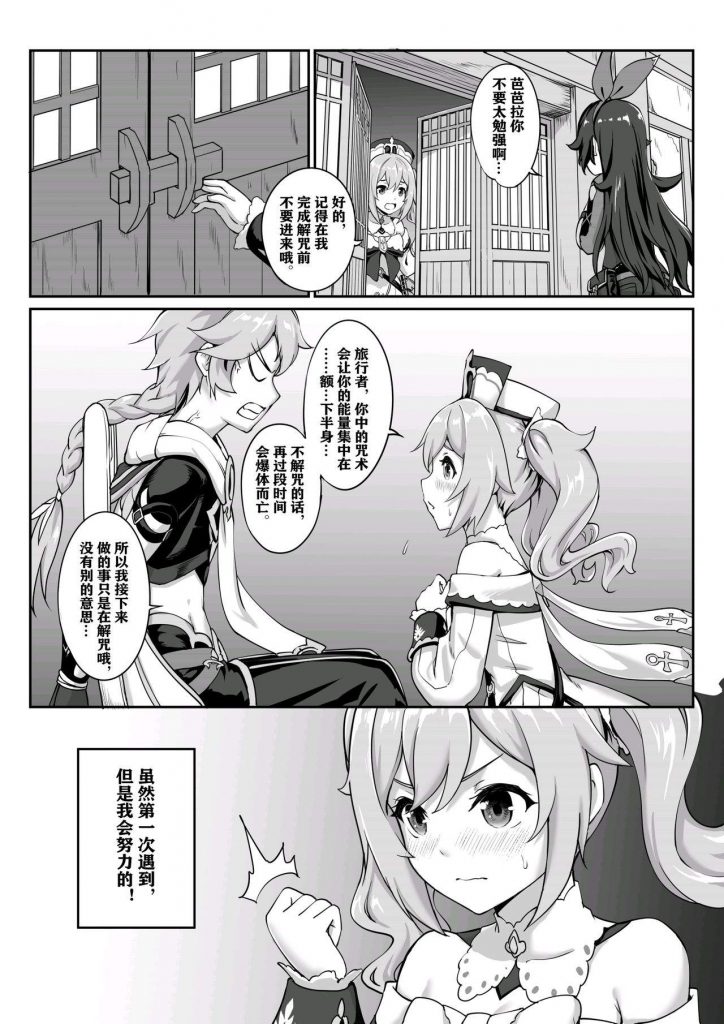 原神本子2024
