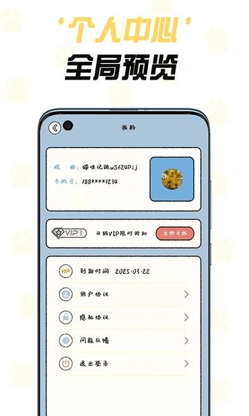 猫咪记账