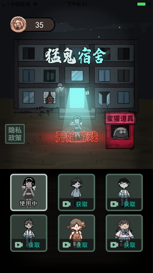躺平发育飞毛腿版  v2.5.0图2