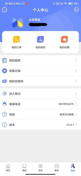 学掌教育最新版
