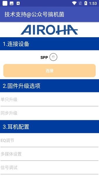 洛达固件升级  v1.2.2.2020071618图1