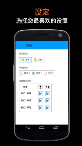 手机跑步节拍器170