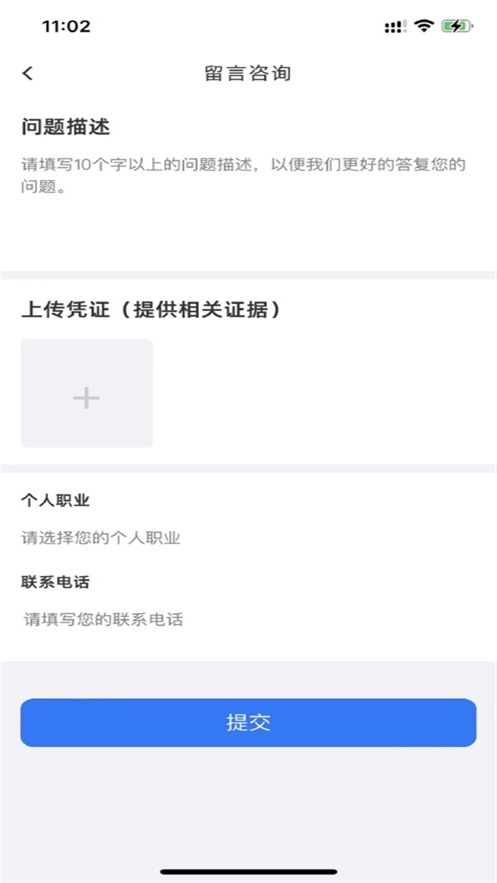 湖南慧匠通app下载安装