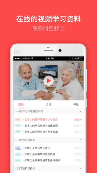 家政家园