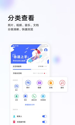 vivo云服务下载应用  v8.2.5.1图2
