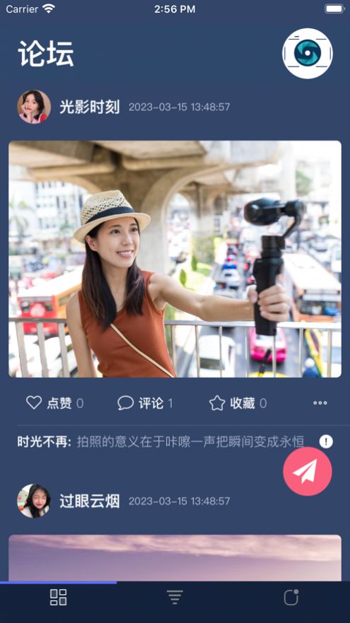 拾光摄影交友软件下载