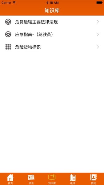 安运通电子运单手机版  v2.00图2