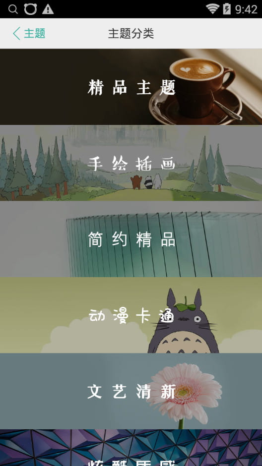 oppo主题商店app8.5下载  v1.51图2