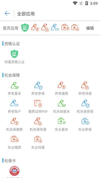 邯郸社保人脸识别认证平台