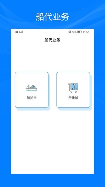 砂石港运通