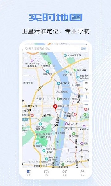 全球高清实景地图  v1.0.2图1