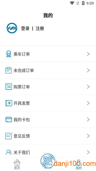 呼和浩特青城地铁