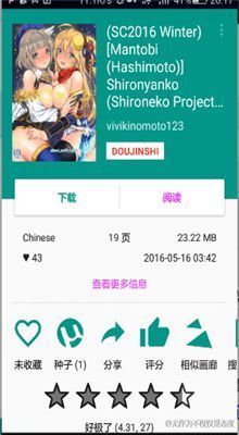 ehviewer绿色版1.7.26最新版