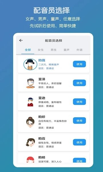 悟空修音  v1.2.18图2