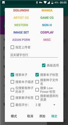 ehviewer绿色版1.7.26最新版  v1.0图4