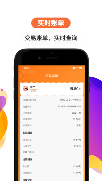 给乐商家  v6.5.7图1