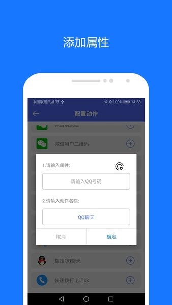 一键触发  v3.0.2图3