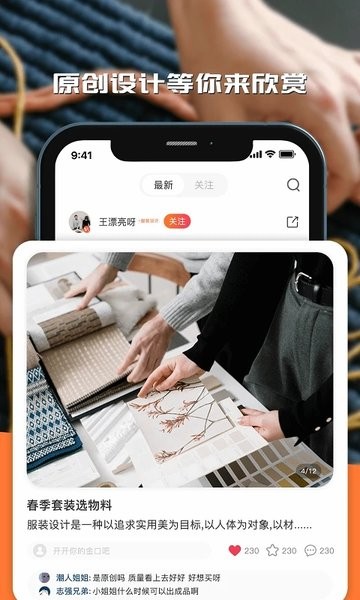 潮人笔记  v2.0.3图2