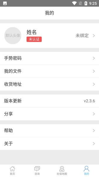 周口人社服务平台