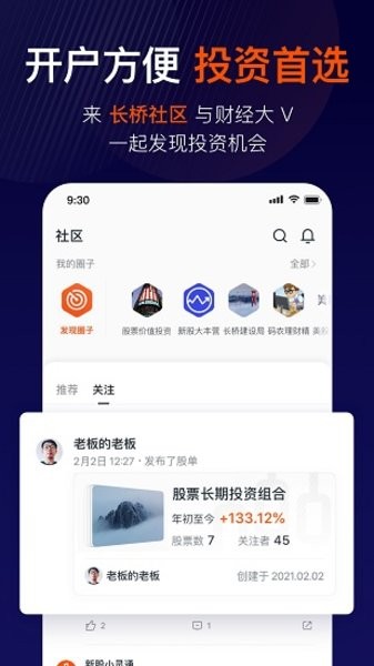 长桥证券