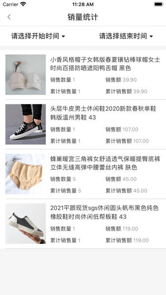 保备商城商家端