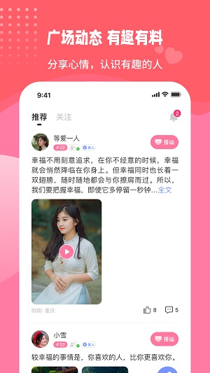 伊甜真人交友视频聊会