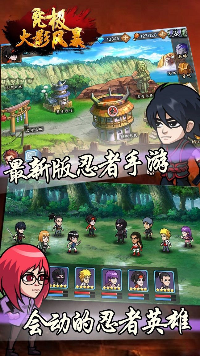 究极火影风暴破解版
