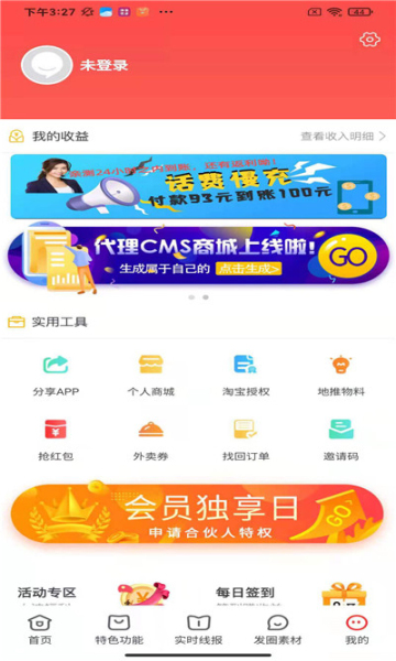 淘卷优省2023  v8.0.1图3